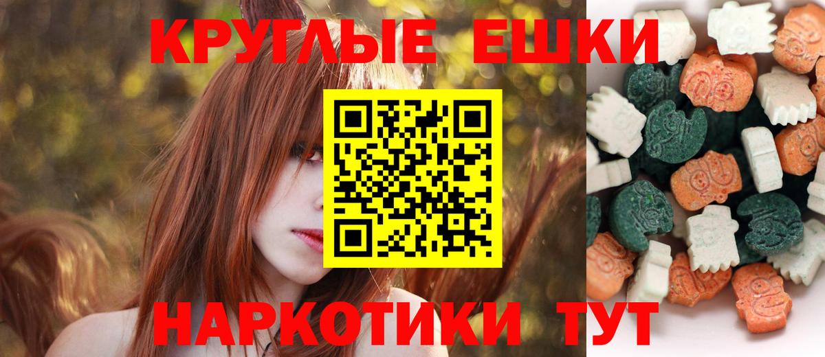 Ecstasy 250 мг  Вход с VPN  Экстази Cube  Экстази  Гуково 