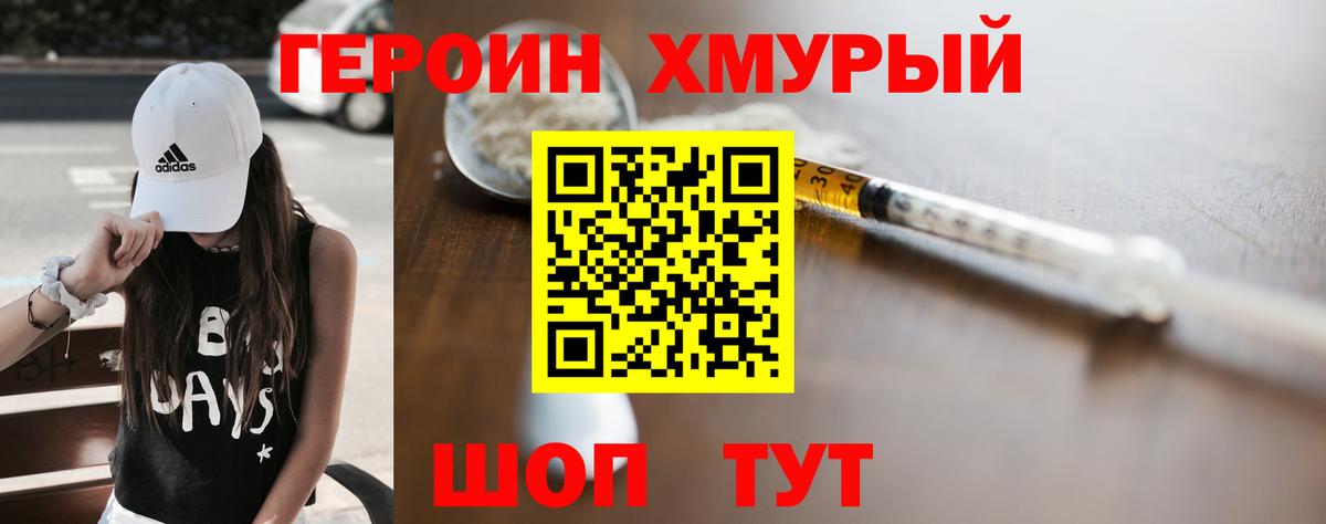 Гуково  Героин гречка  ГЕРОИН  Вход с VPN 