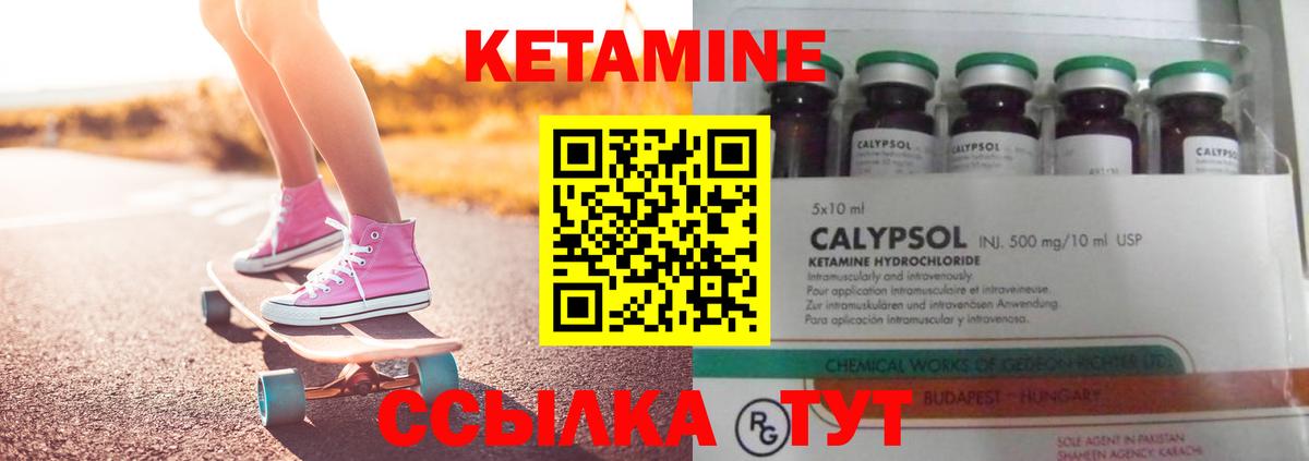 Гуково  Кетамин ketamine  Вход с VPN 