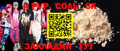 ALPHA PVP Кумертау