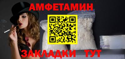 амфетамин Кунгур