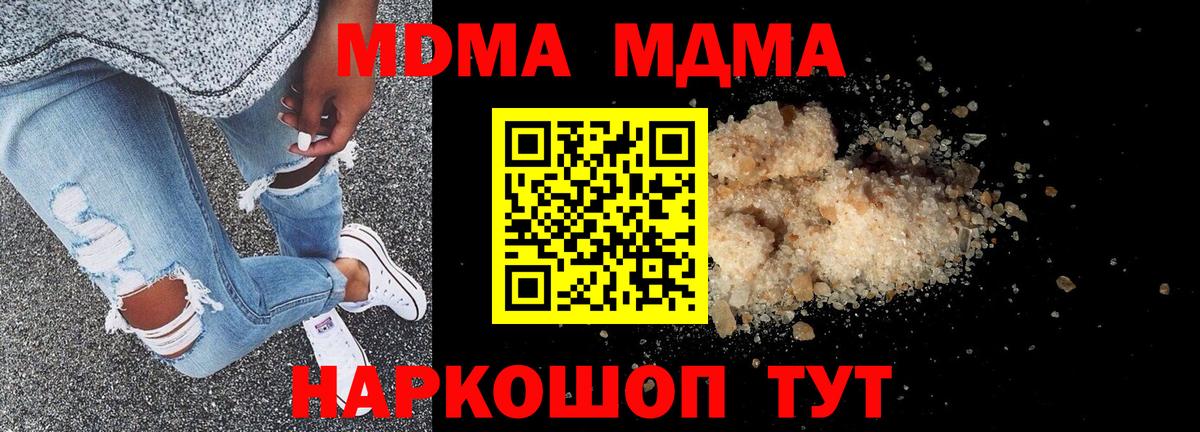 MDMA молли  Вход с VPN  MDMA  Гуково  MDMA молли 