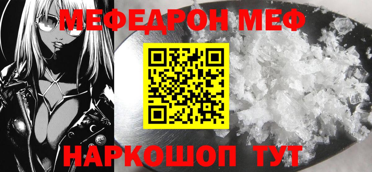 Меф мяу мяу  Вход с VPN  Гуково  Мефедрон  Меф VHQ 