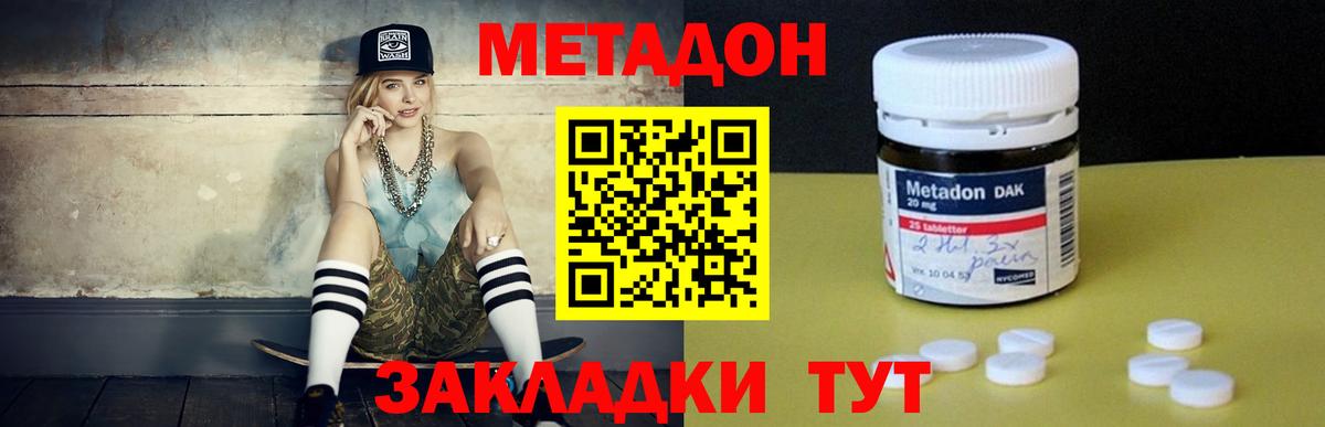 МЕТАДОН белоснежный  Вход с VPN  Гуково  МЕТАДОН белоснежный 