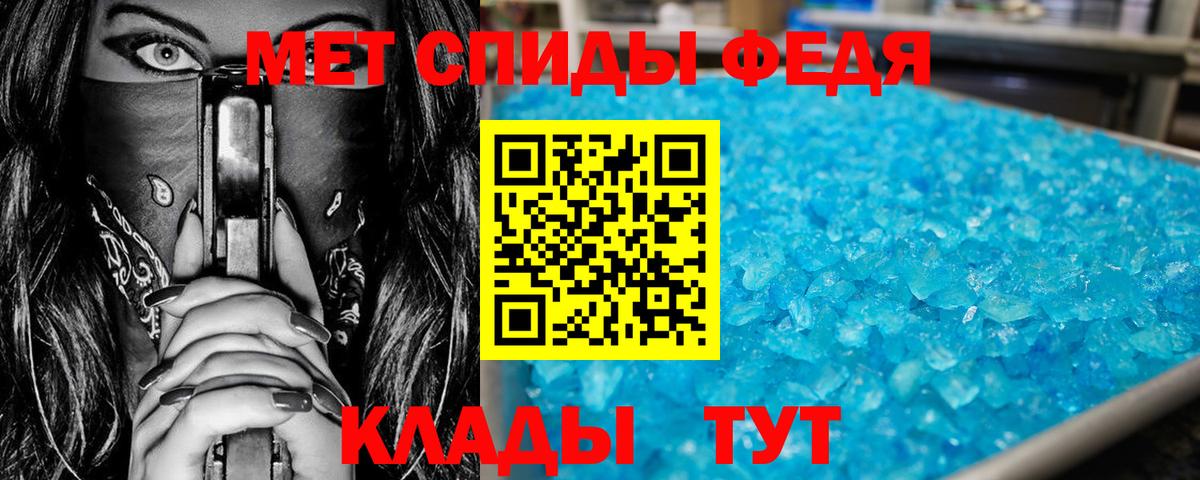 МЕТАМФЕТАМИН витя Гуково