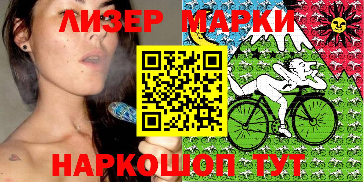 Гуково  Марки N-bome 1,5мг  Марки N-bome 1,5мг  Вход с VPN 