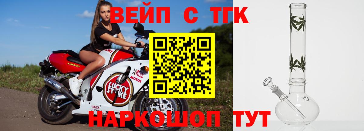Дистиллят ТГК гашишное масло  хочу наркоту  Вход с VPN  Гуково  Дистиллят ТГК вейп 