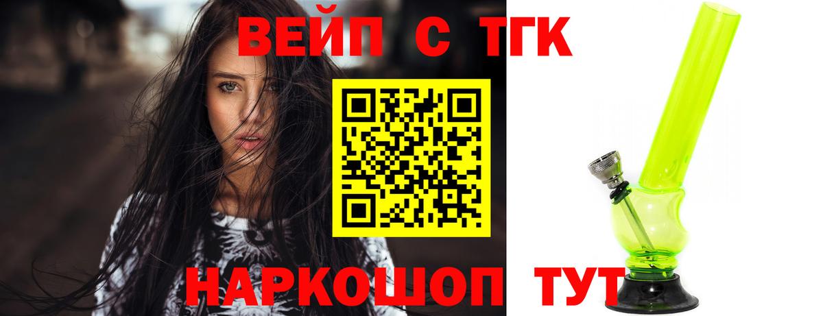 Дистиллят ТГК THC oil Гуково
